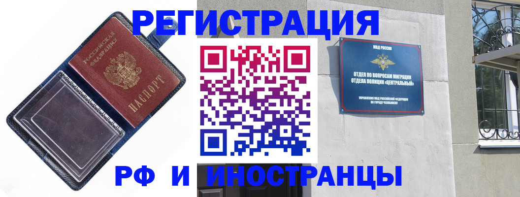 пропишу в квартире в Чите