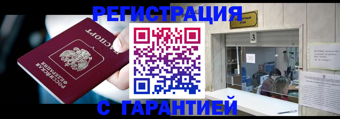 пропишу в квартире в Чите